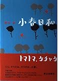 宗田理 おすすめランキング (511作品) - ブクログ